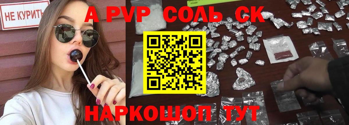 Alpha PVP Crystall  Alfa_PVP кристаллы  Альфа ПВП  Сердобск  Alpha-PVP Соль  Вход с VPN 
