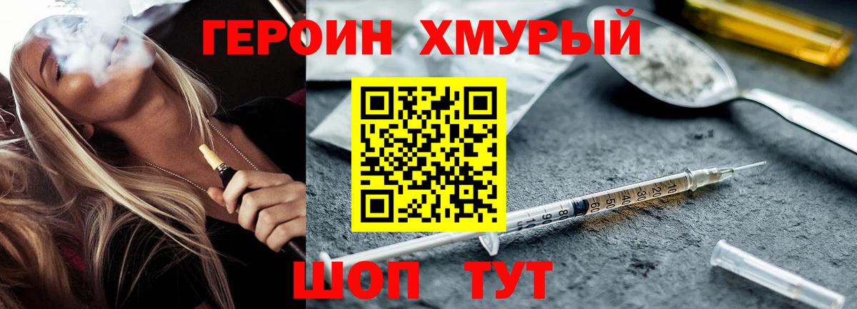 Сердобск  Героин гречка  Вход с VPN 