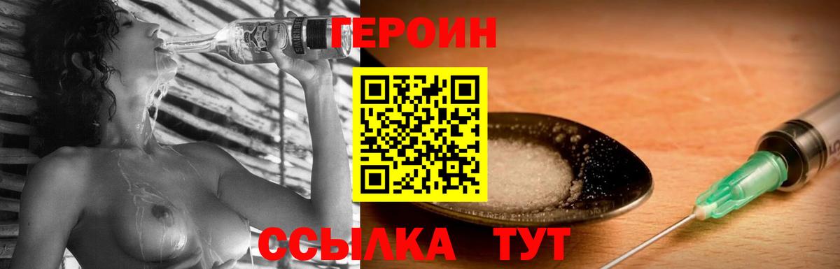 ГЕРОИН гречка Сердобск