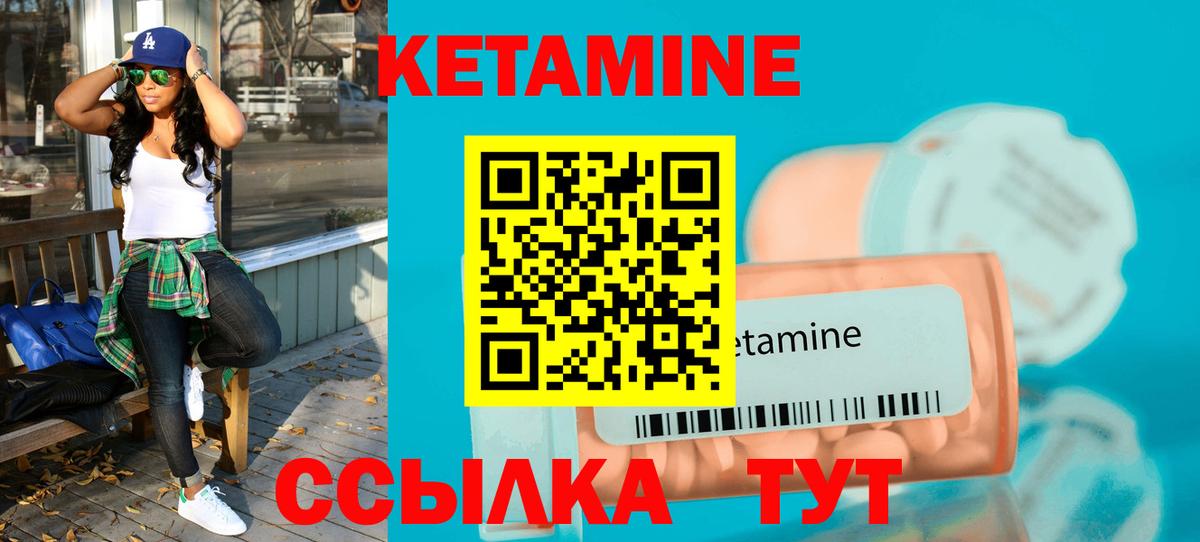 КЕТАМИН ketamine Сердобск