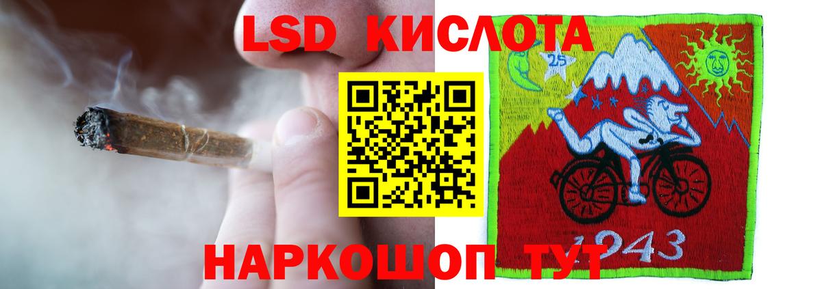 ЛСД экстази  LSD-25 экстази кислота  Вход с VPN  Сердобск  ЛСД экстази кислота 