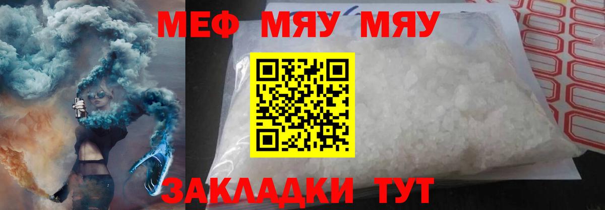 Сердобск  МЯУ-МЯУ VHQ  МЕФ  Вход с VPN  МЯУ-МЯУ 4 MMC 
