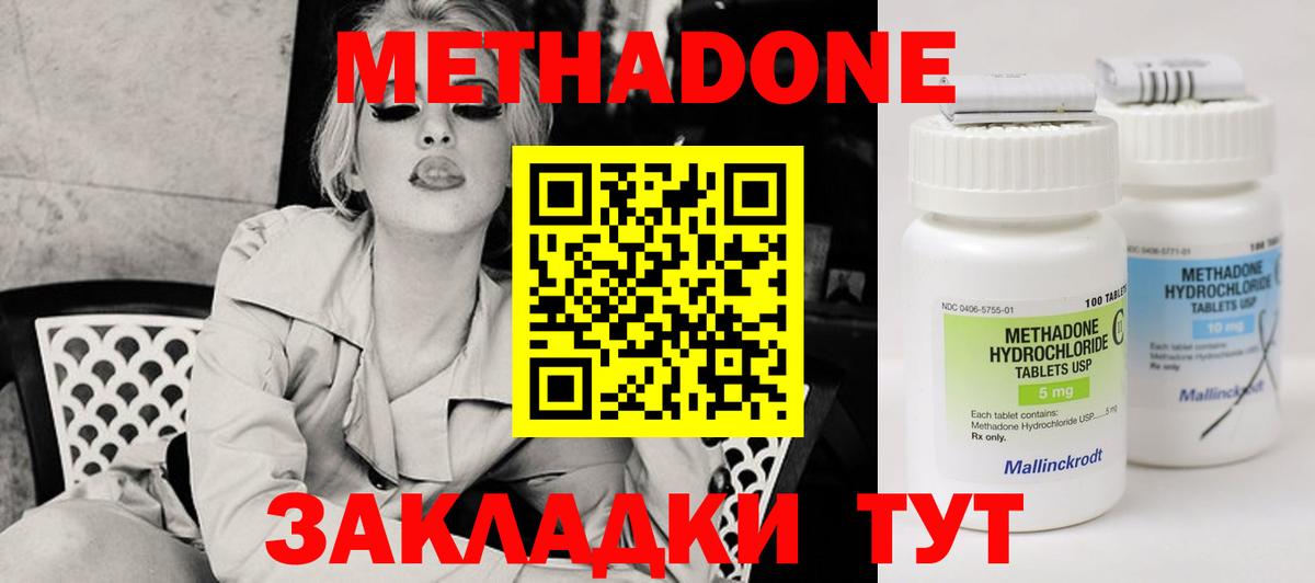omg ссылка  Вход с VPN  Сердобск  МЕТАДОН methadone 