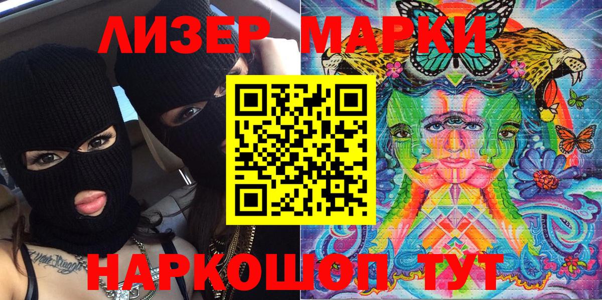 Марки N-bome 1,5мг  Вход с VPN  Марки NBOMe  Сердобск 