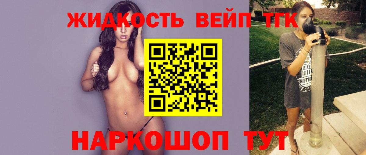 ТГК вейп  ТГК вейп  Сердобск  Вход с VPN 