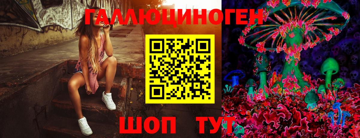 Галлюциногенные грибы прущие грибы  Вход с VPN  купить наркоту  Сердобск 